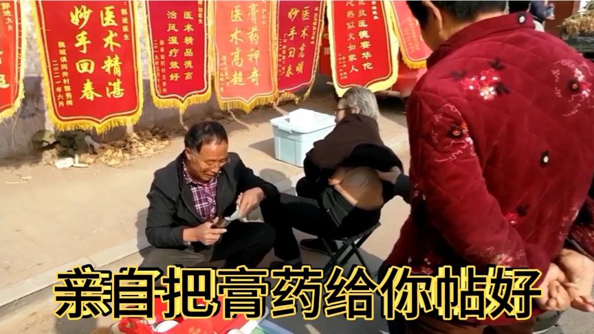 2、賣膏藥是違法的嗎？