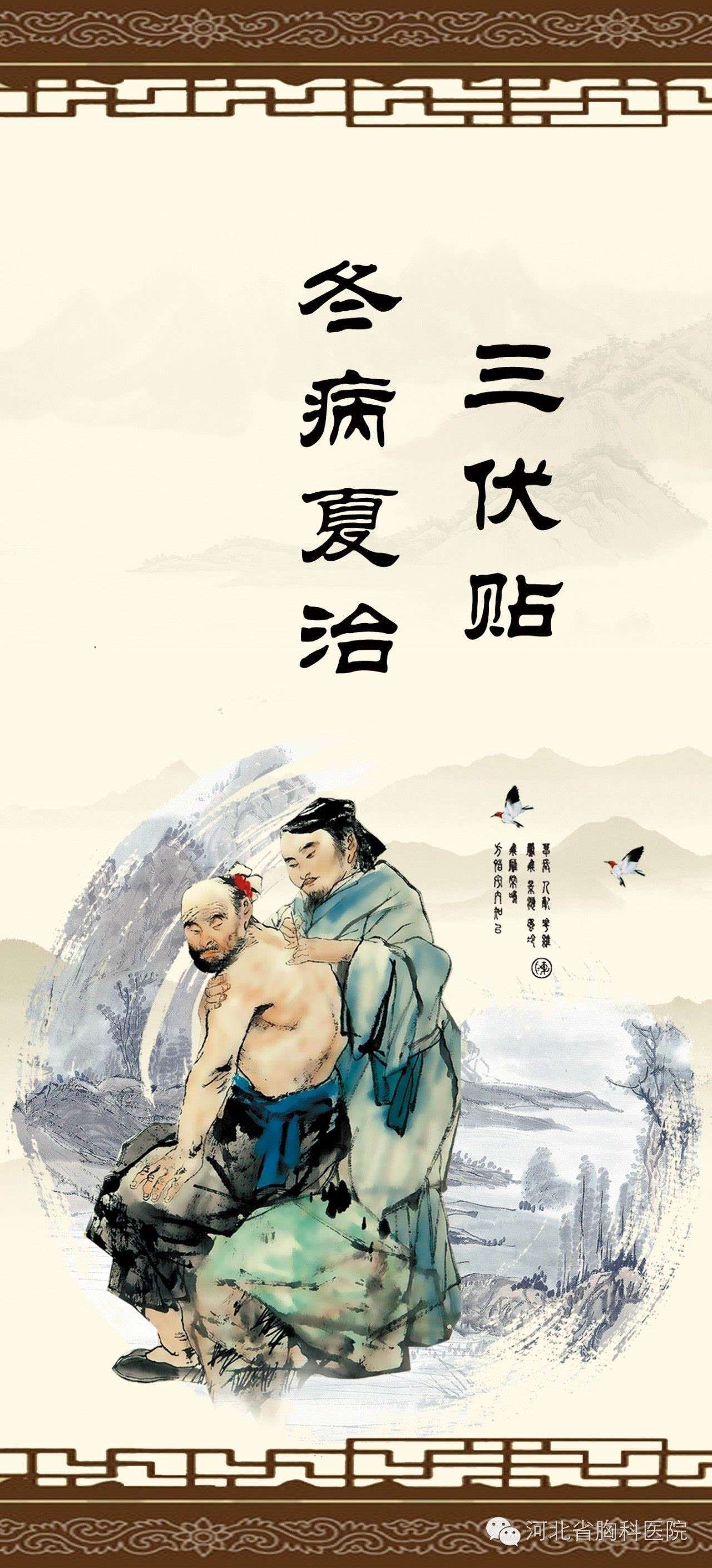 1、三伏貼癢有效嗎？